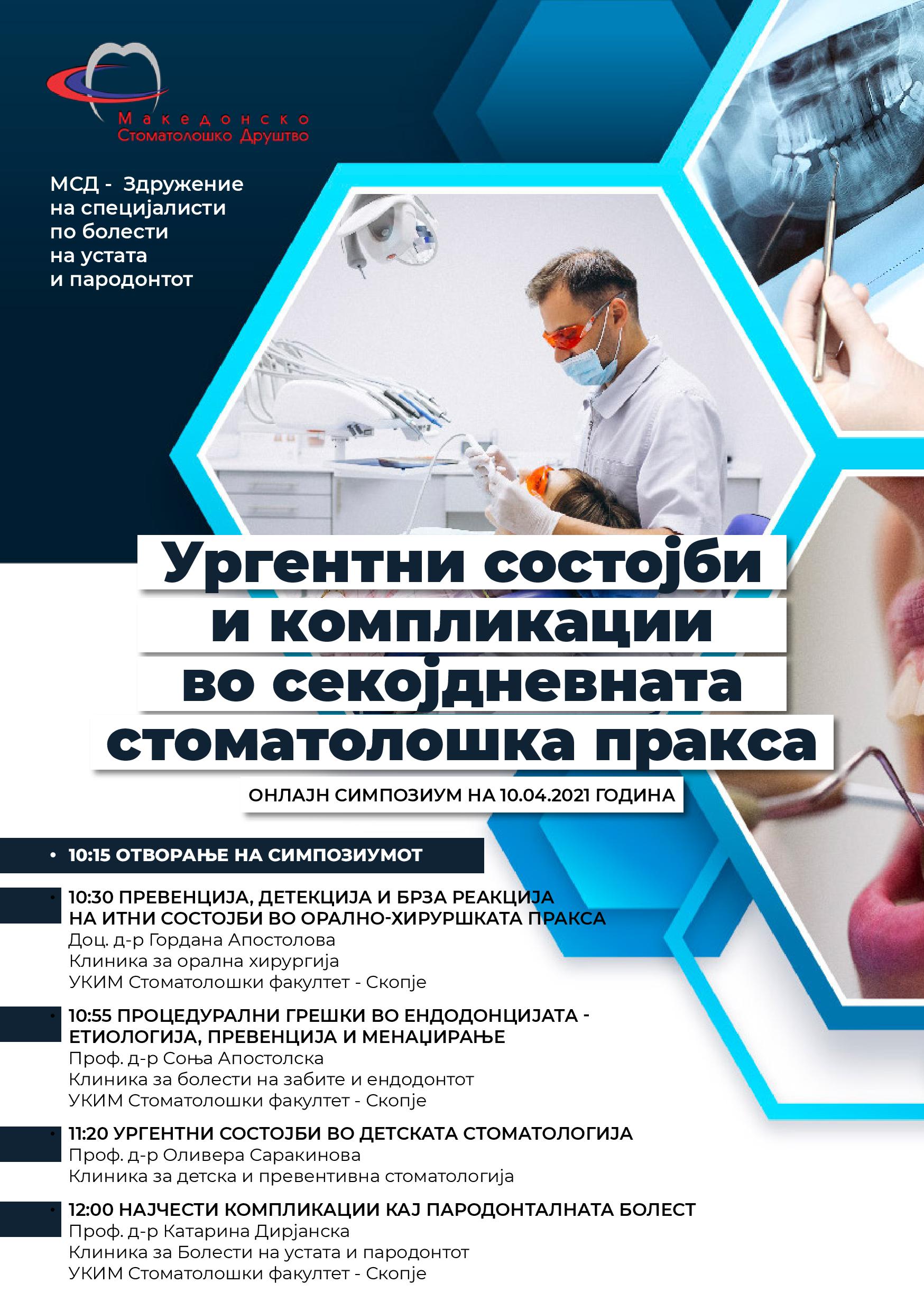 ВАЖНО ИЗВЕСТУВАЊЕ